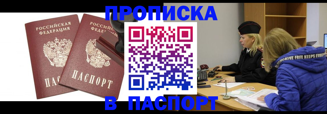 регистрация в Краснознаменске